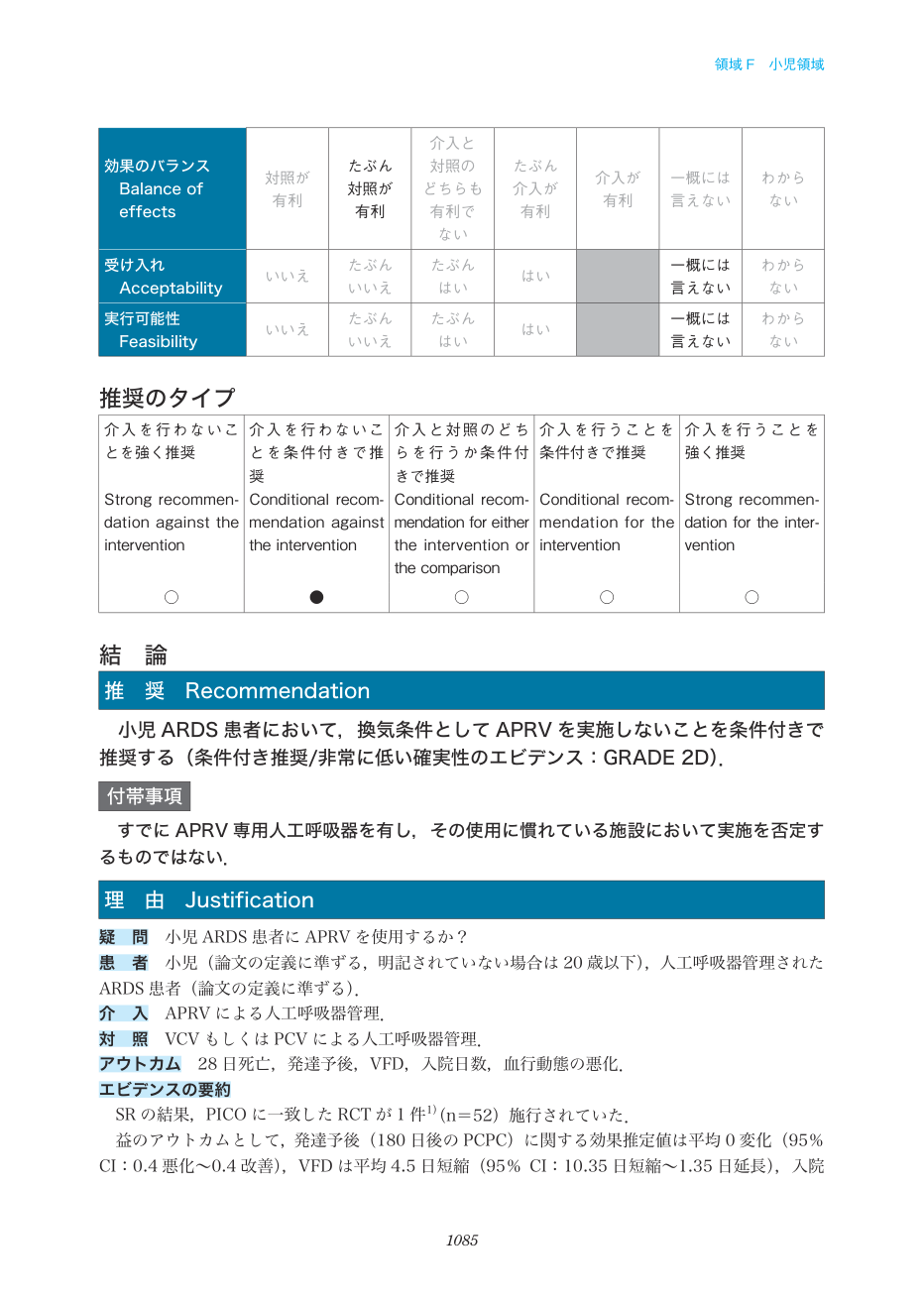 p.1085