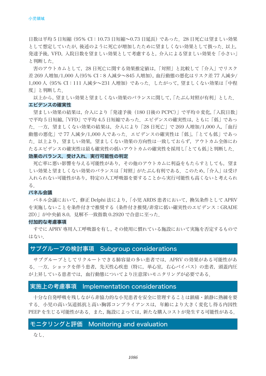 p.1086
