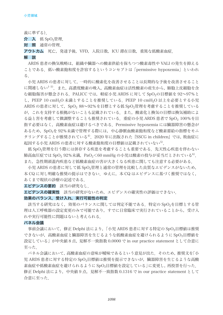 p.1098