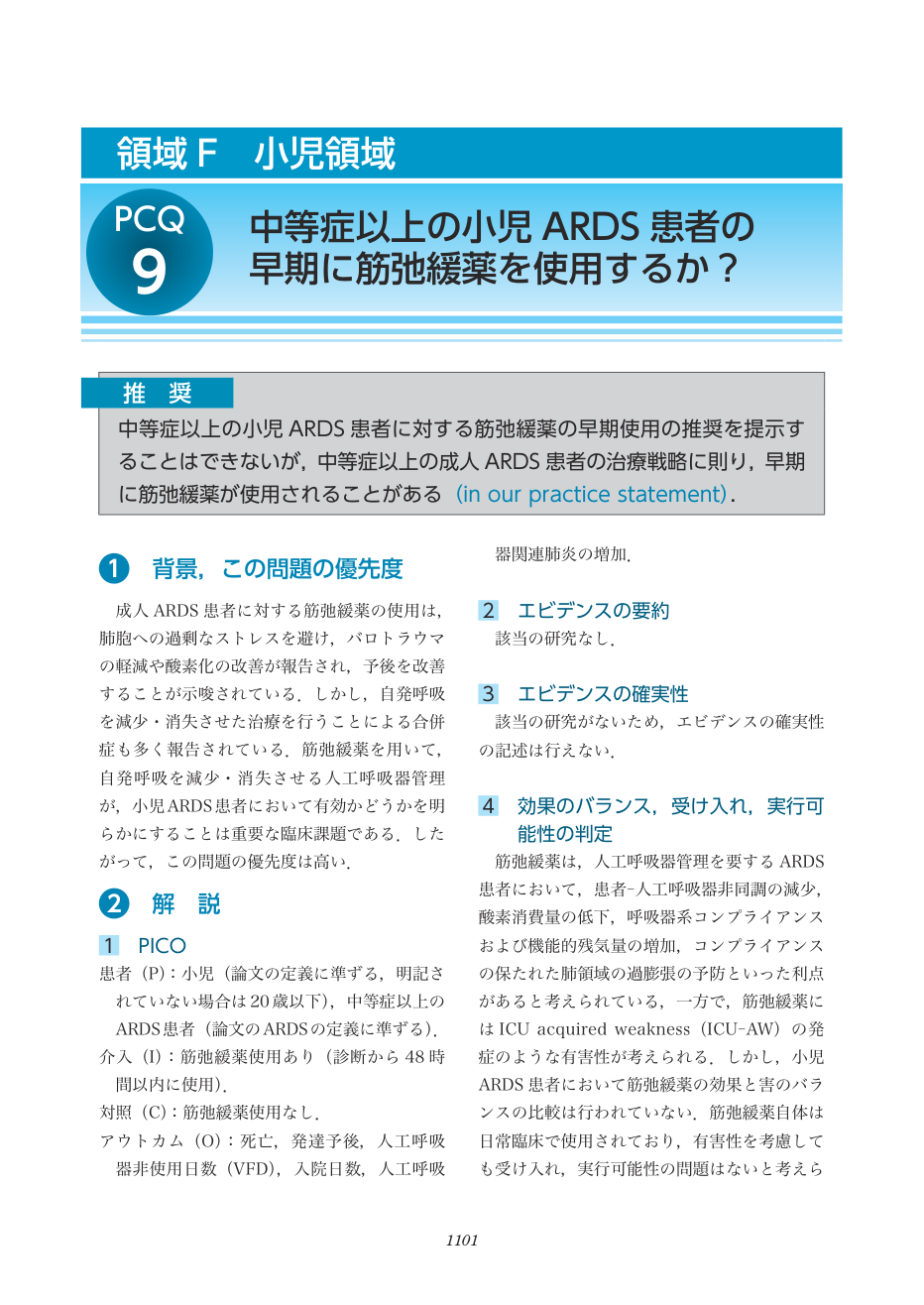 p.1101