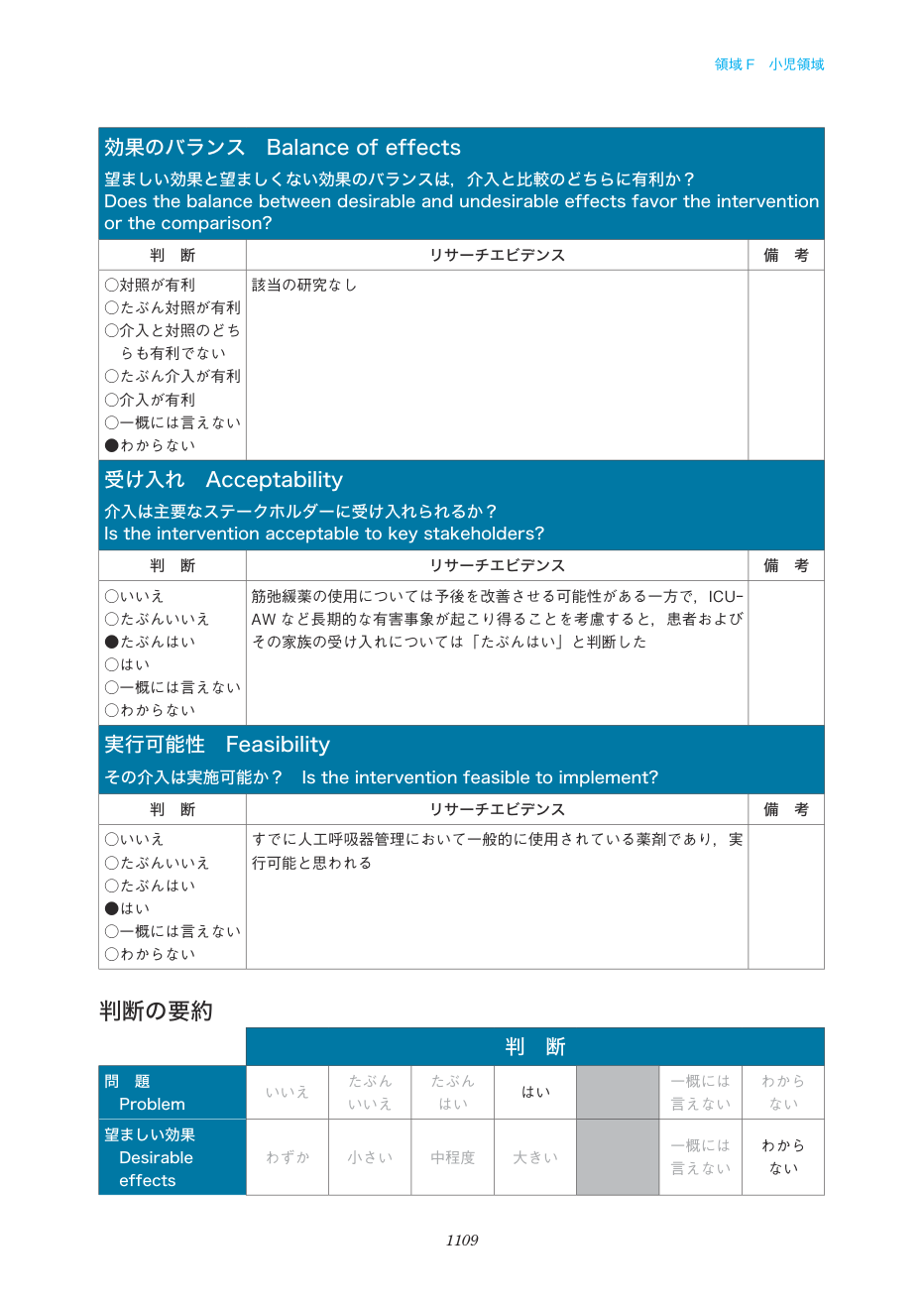 p.1109