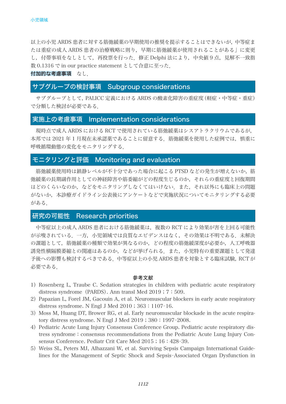 p.1112
