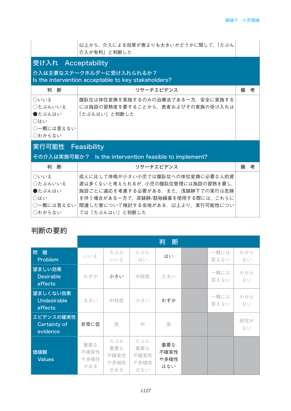 p.1127