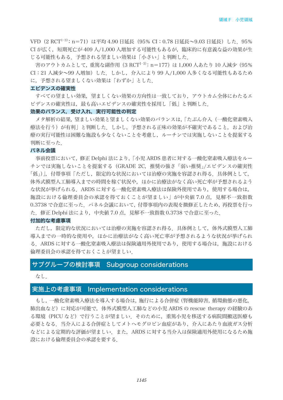 p.1145