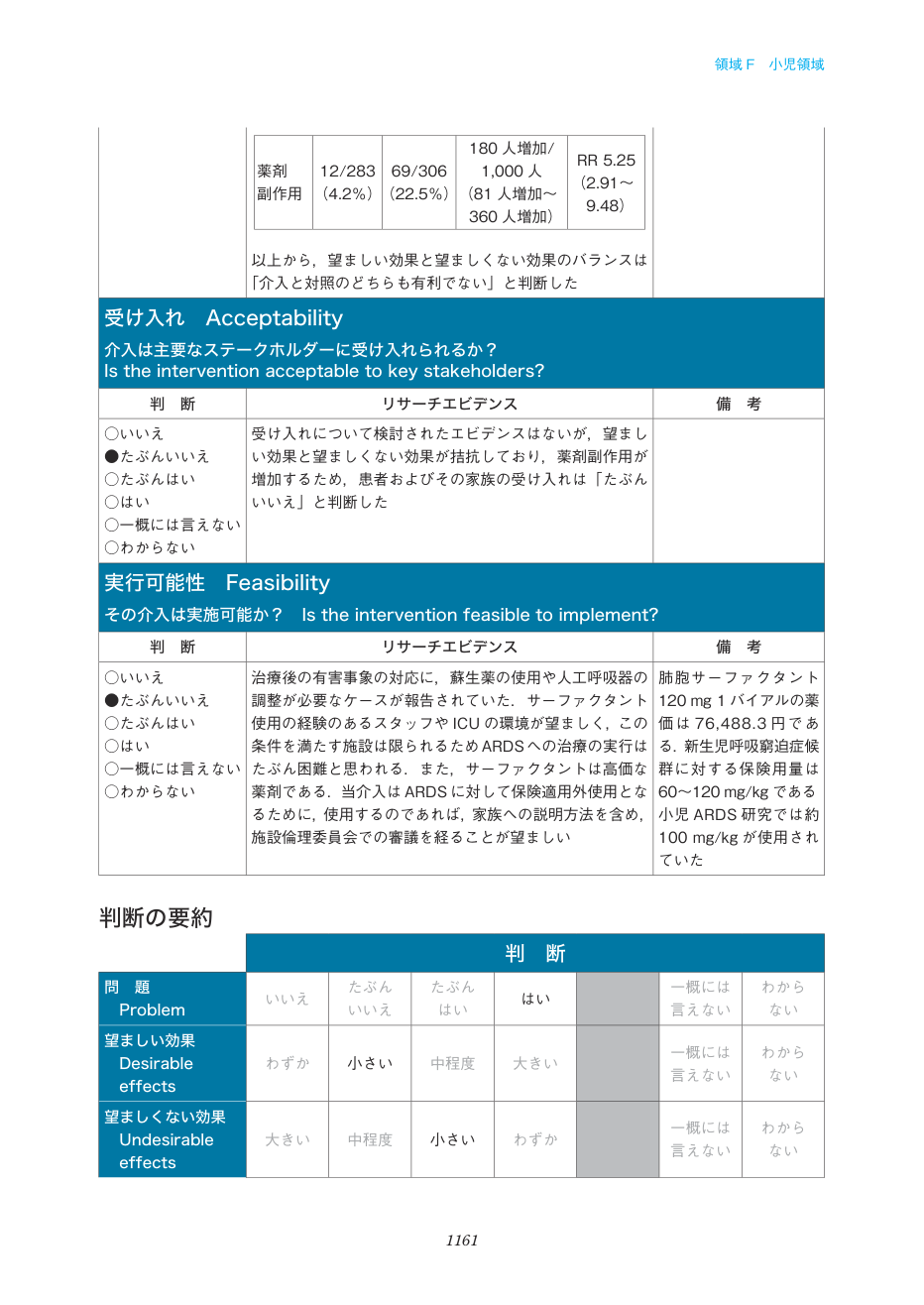 p.1161