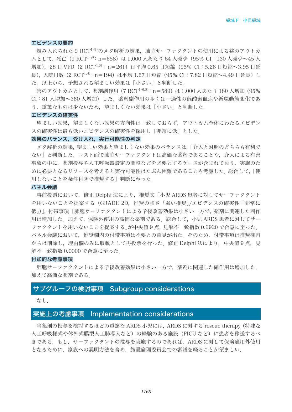 p.1163