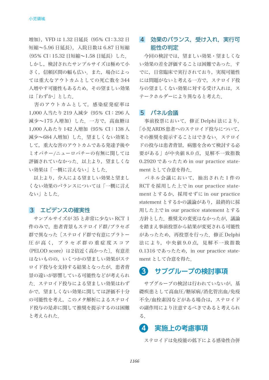 p.1166