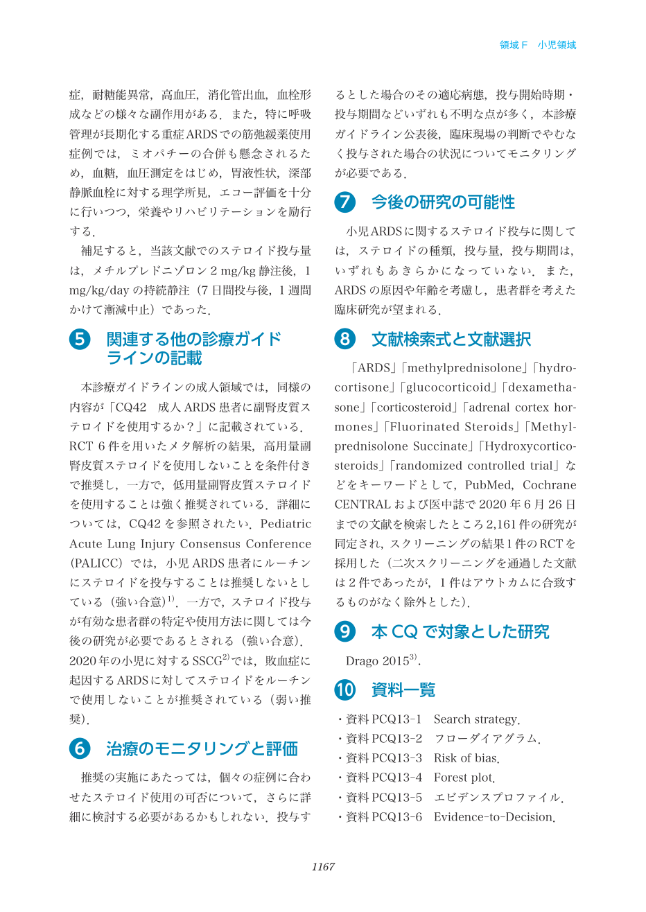 p.1167