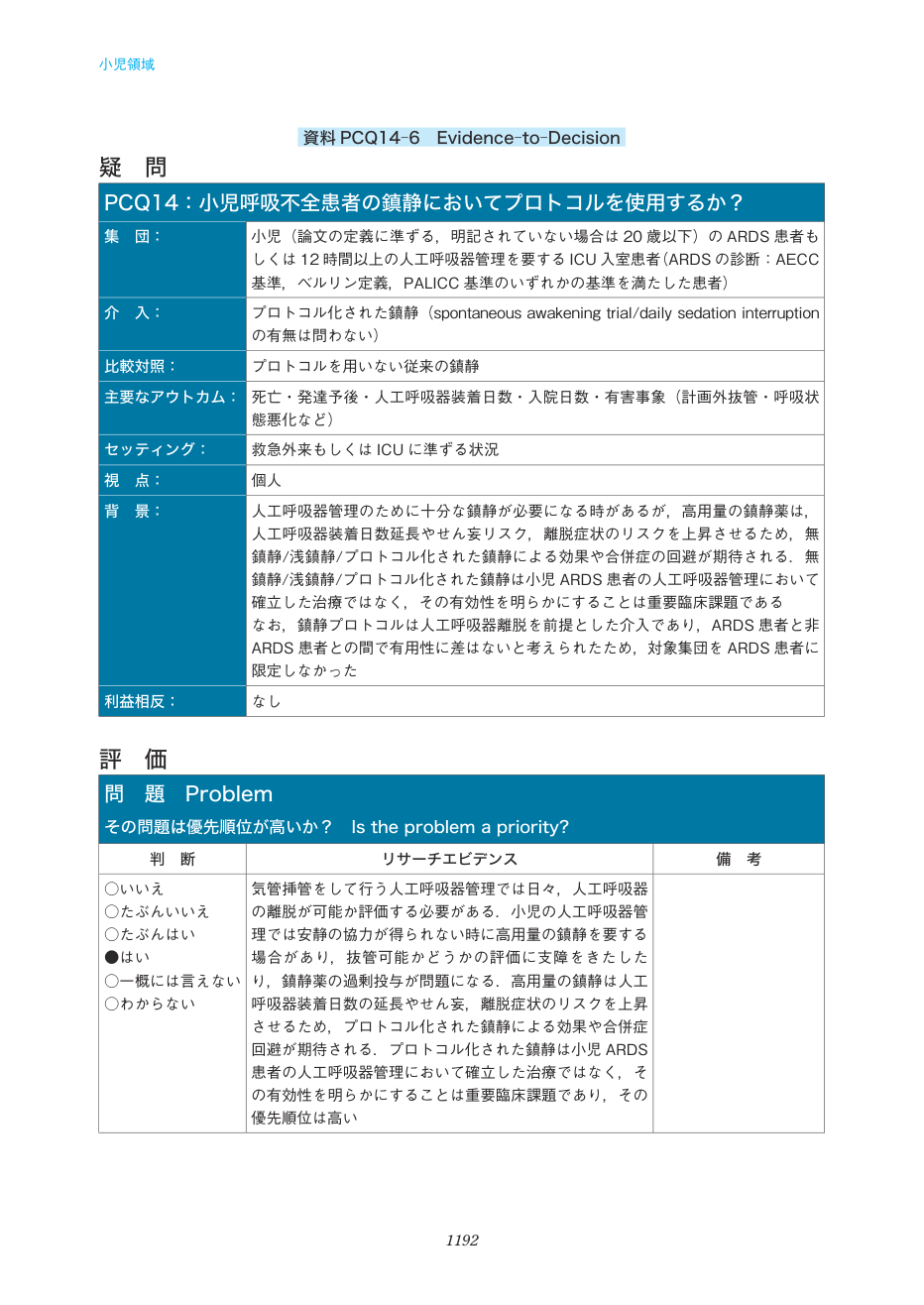 p.1192