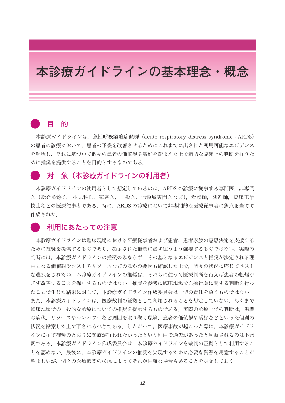 p.12