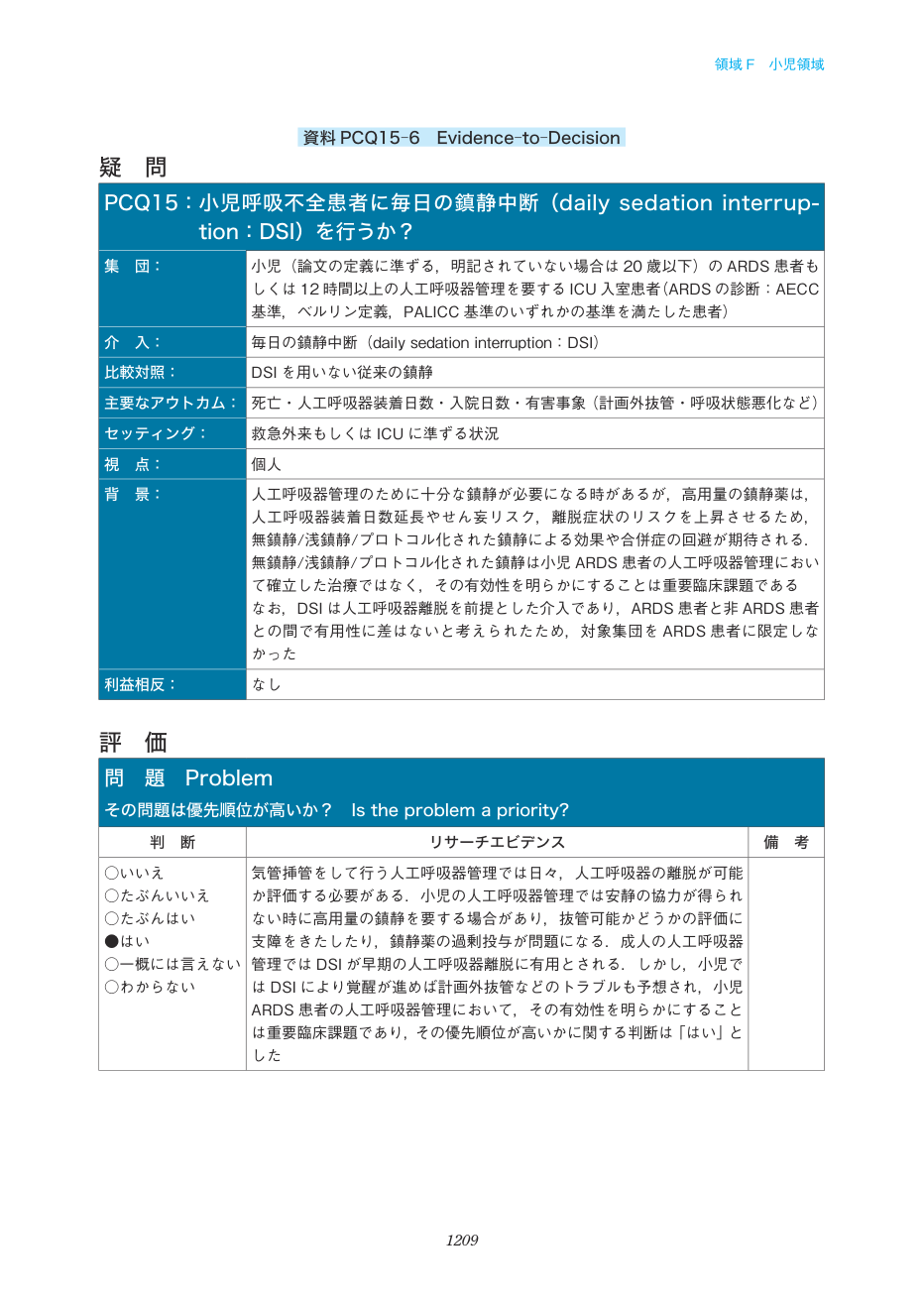 p.1209