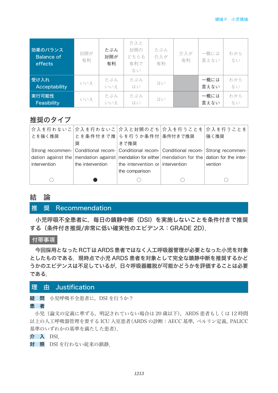 p.1213