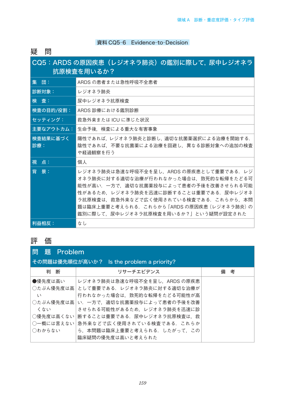 p.159