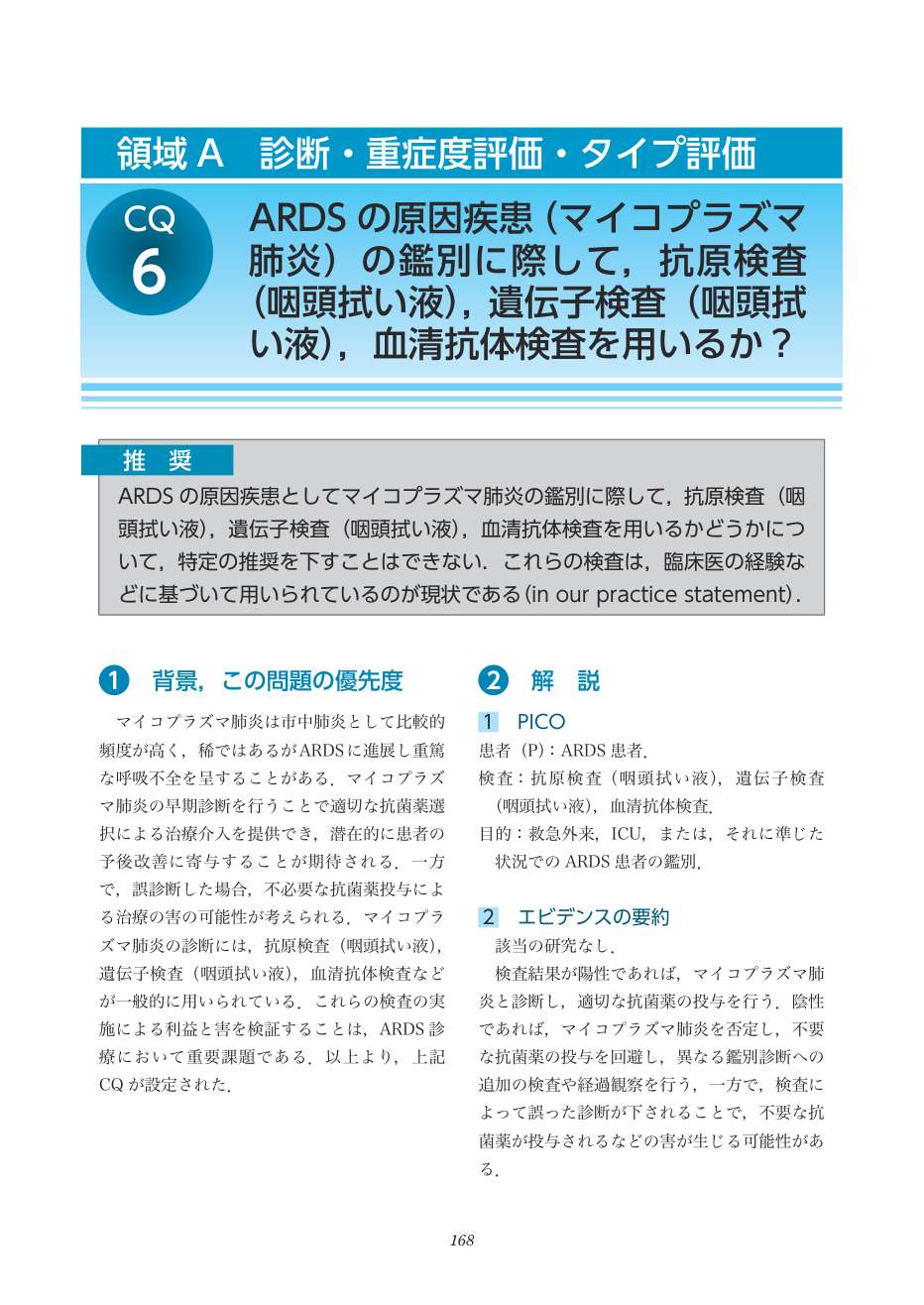 p.168