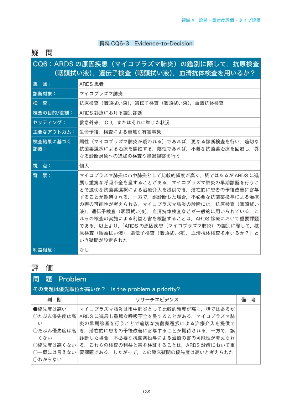 p.173