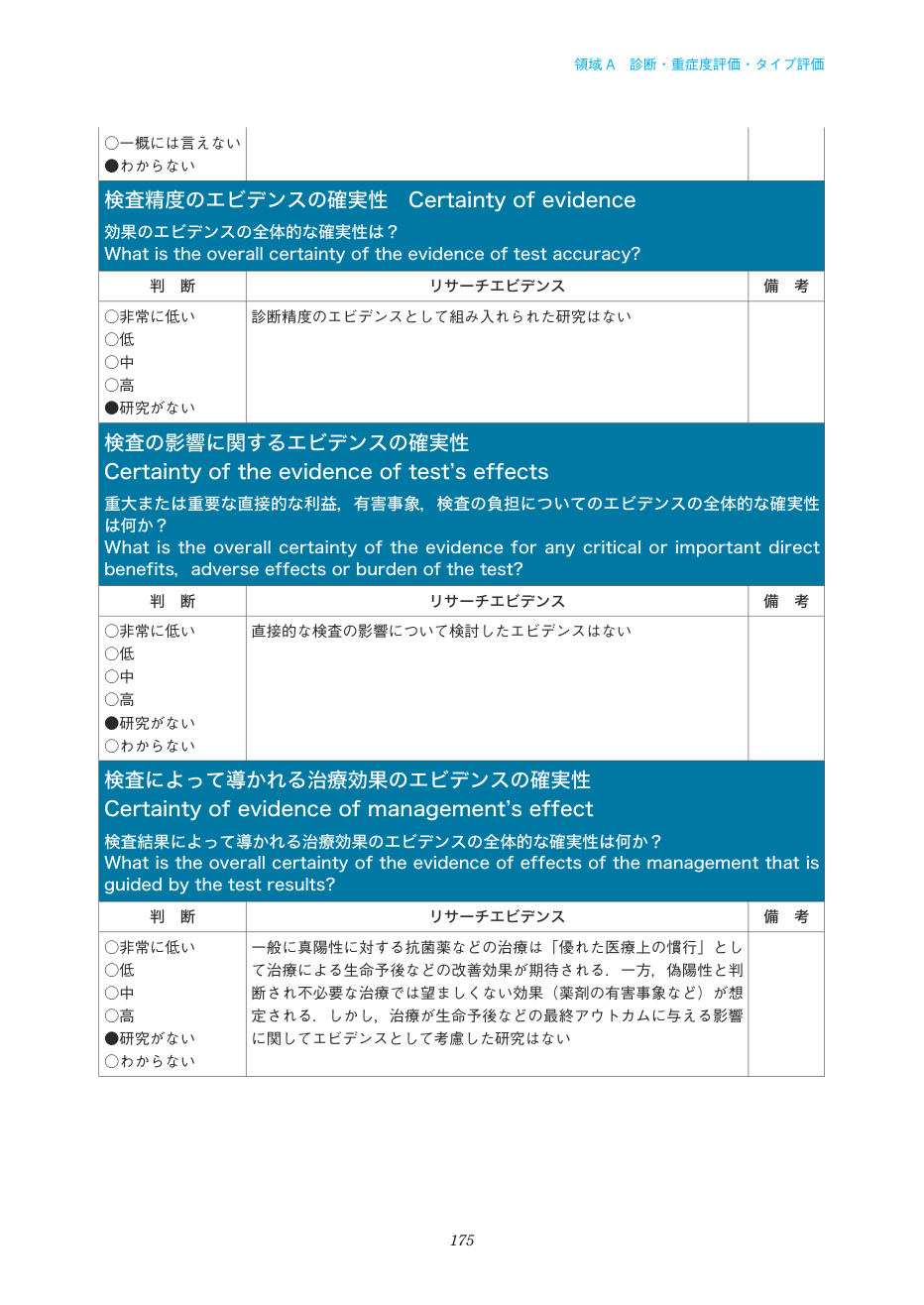 p.175