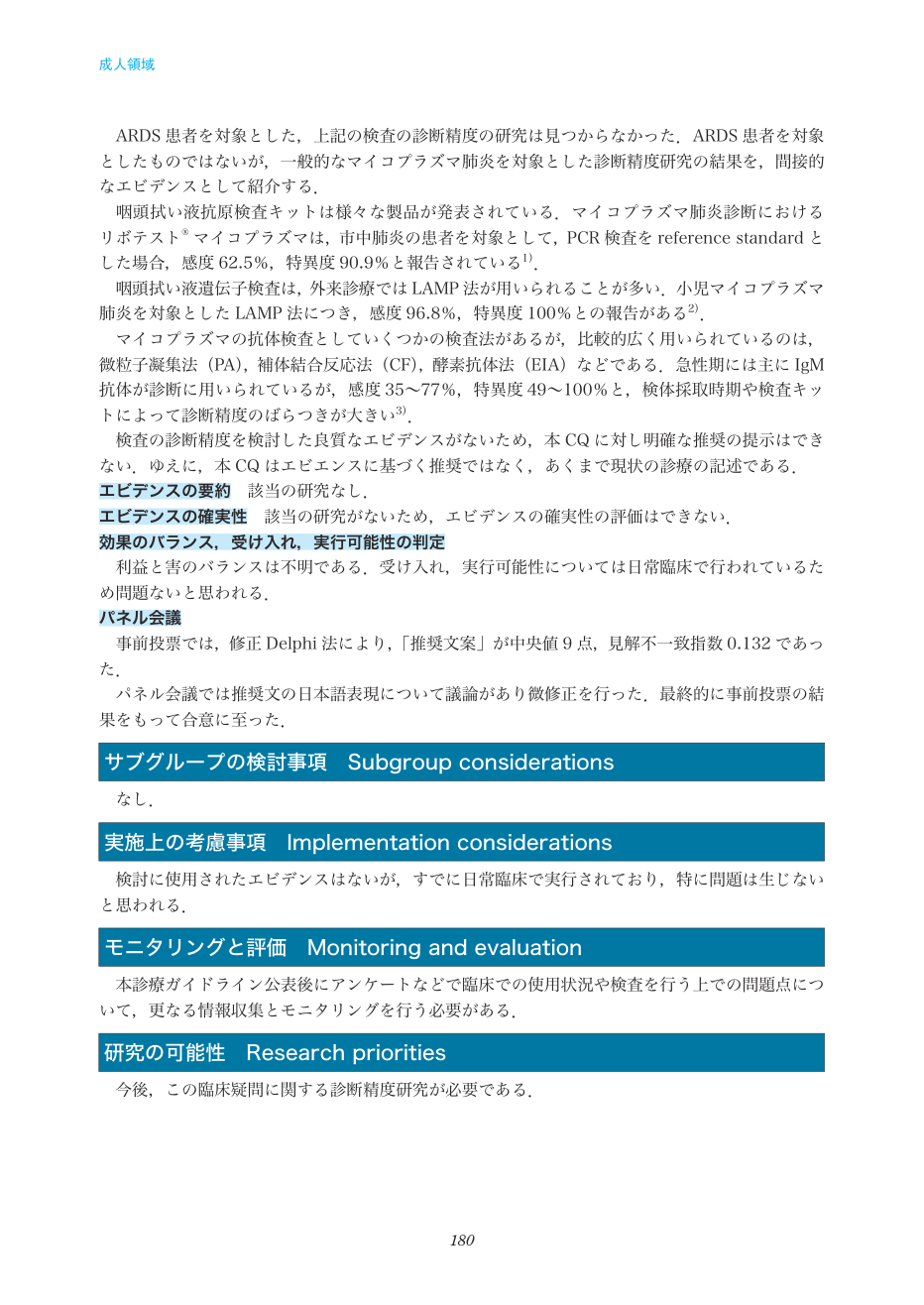 p.180