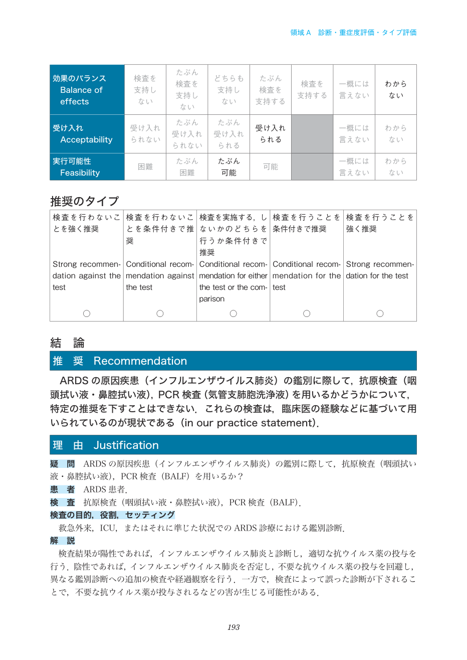 p.193