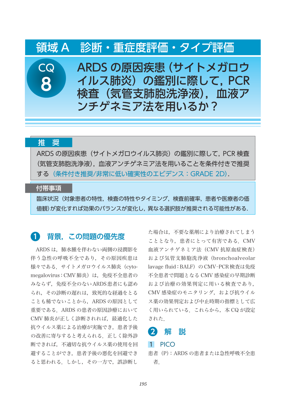 p.195