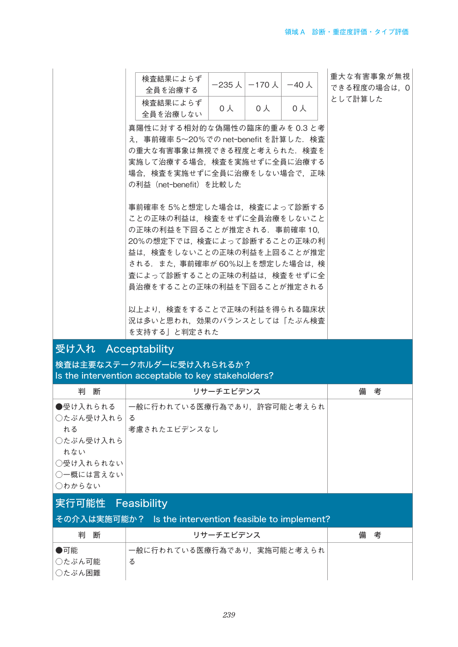 p.239