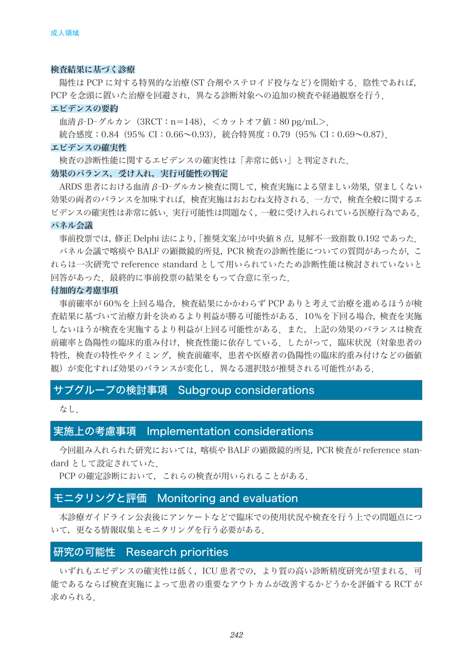 p.242