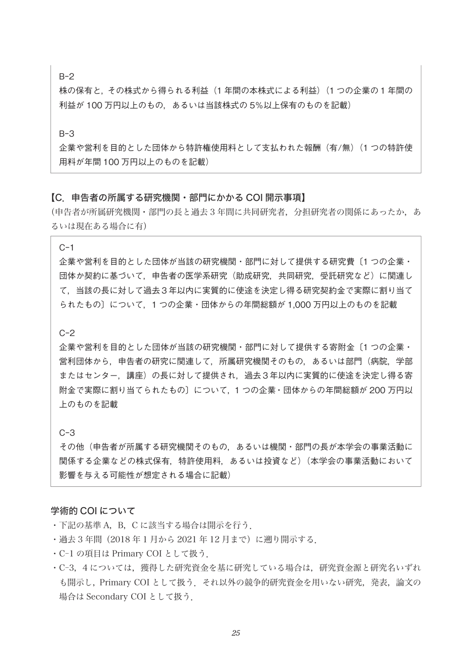 p.25