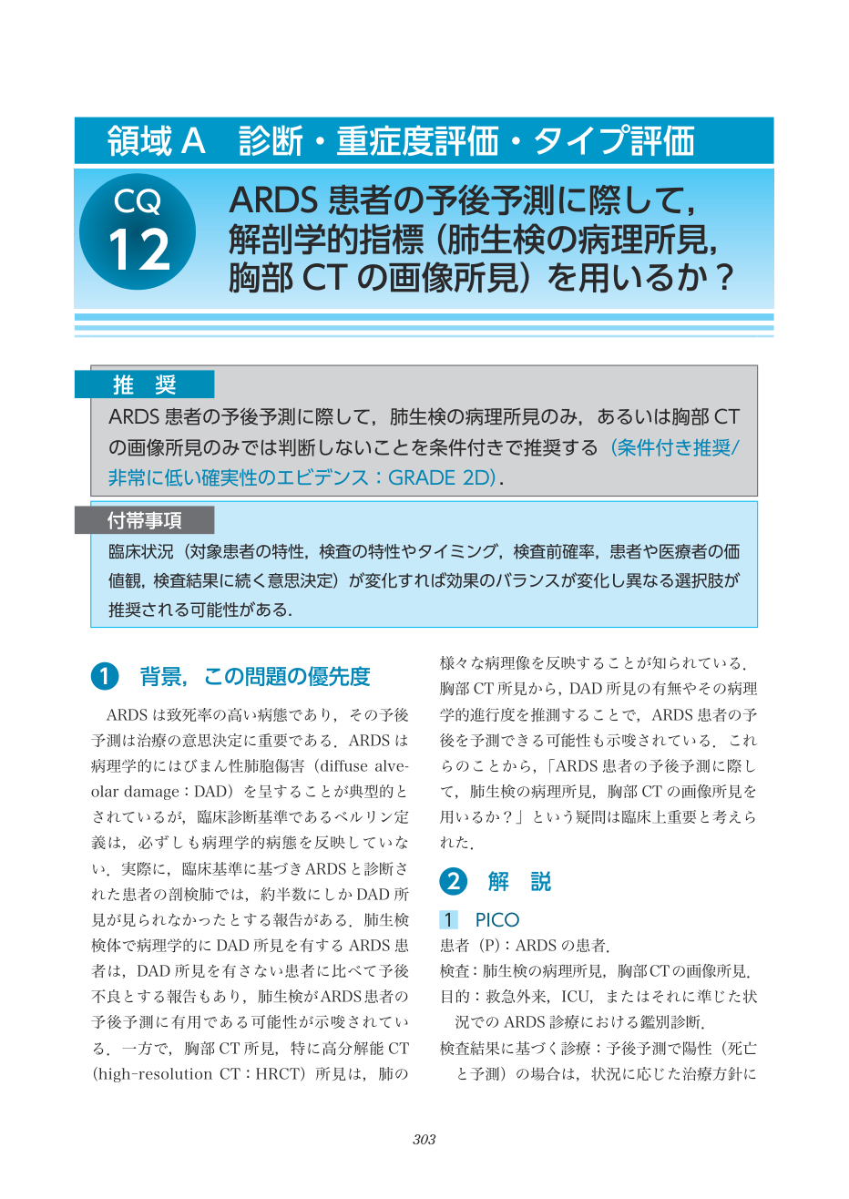 p.303