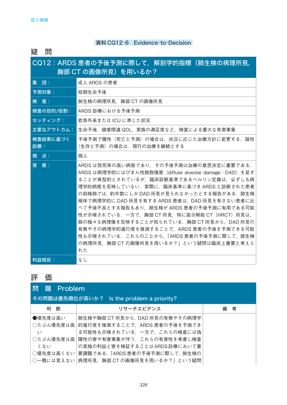 p.328