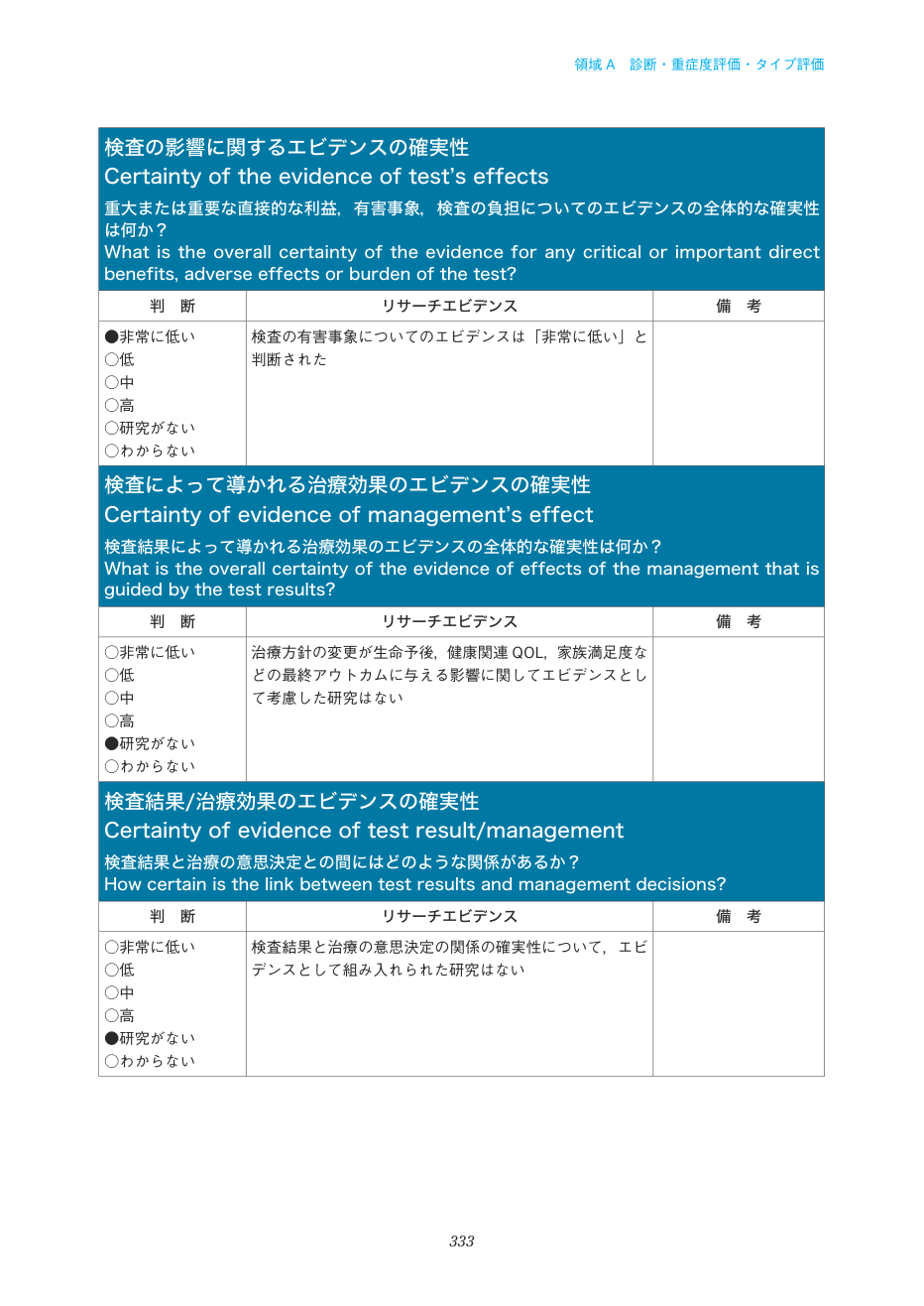 p.333