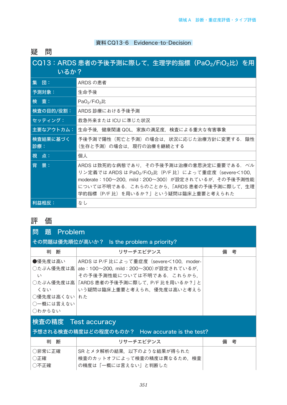p.351