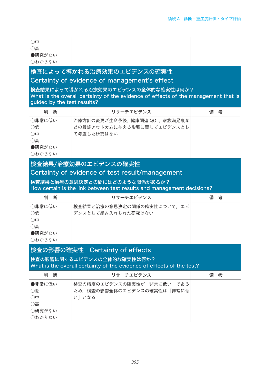 p.355