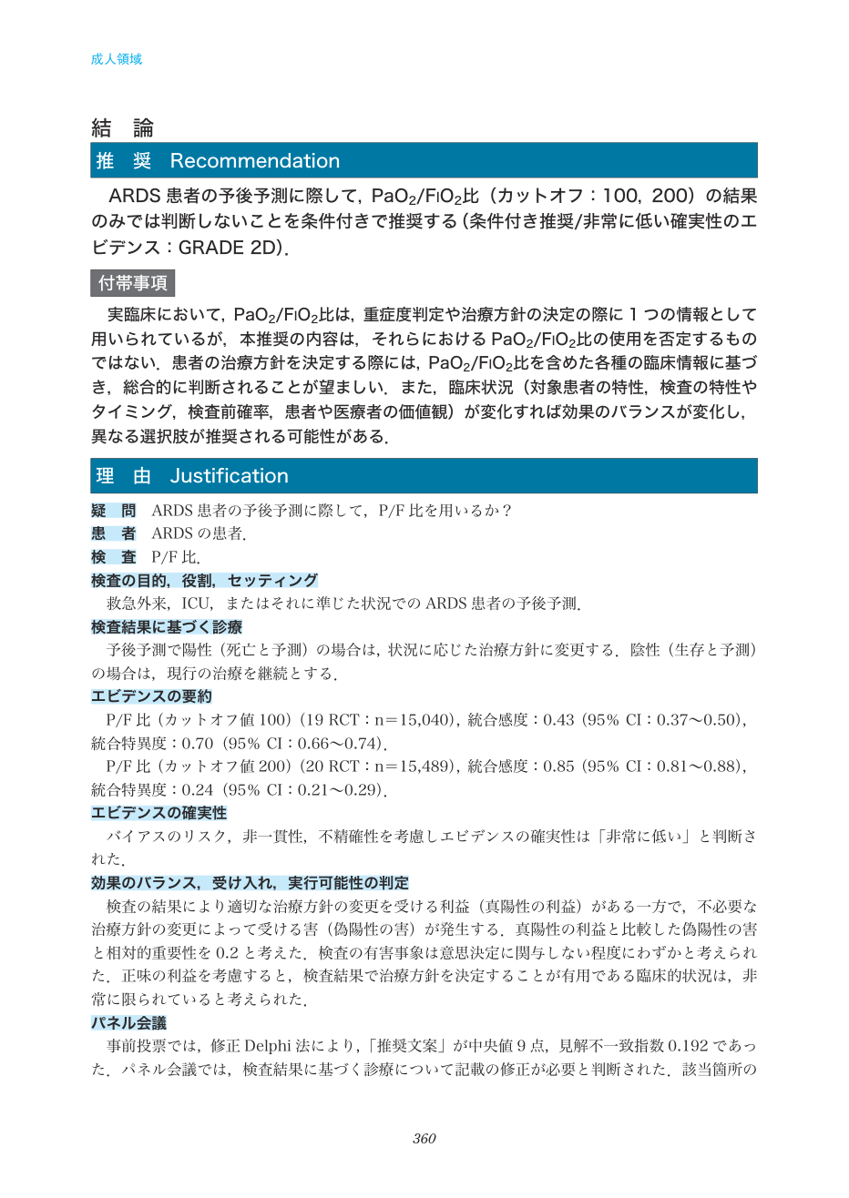 p.360