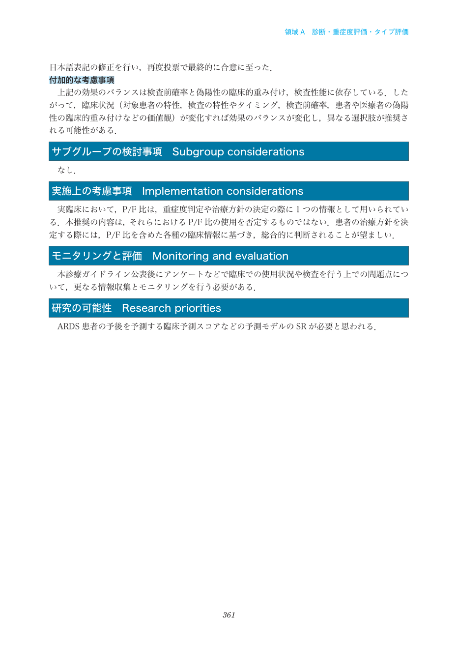 p.361