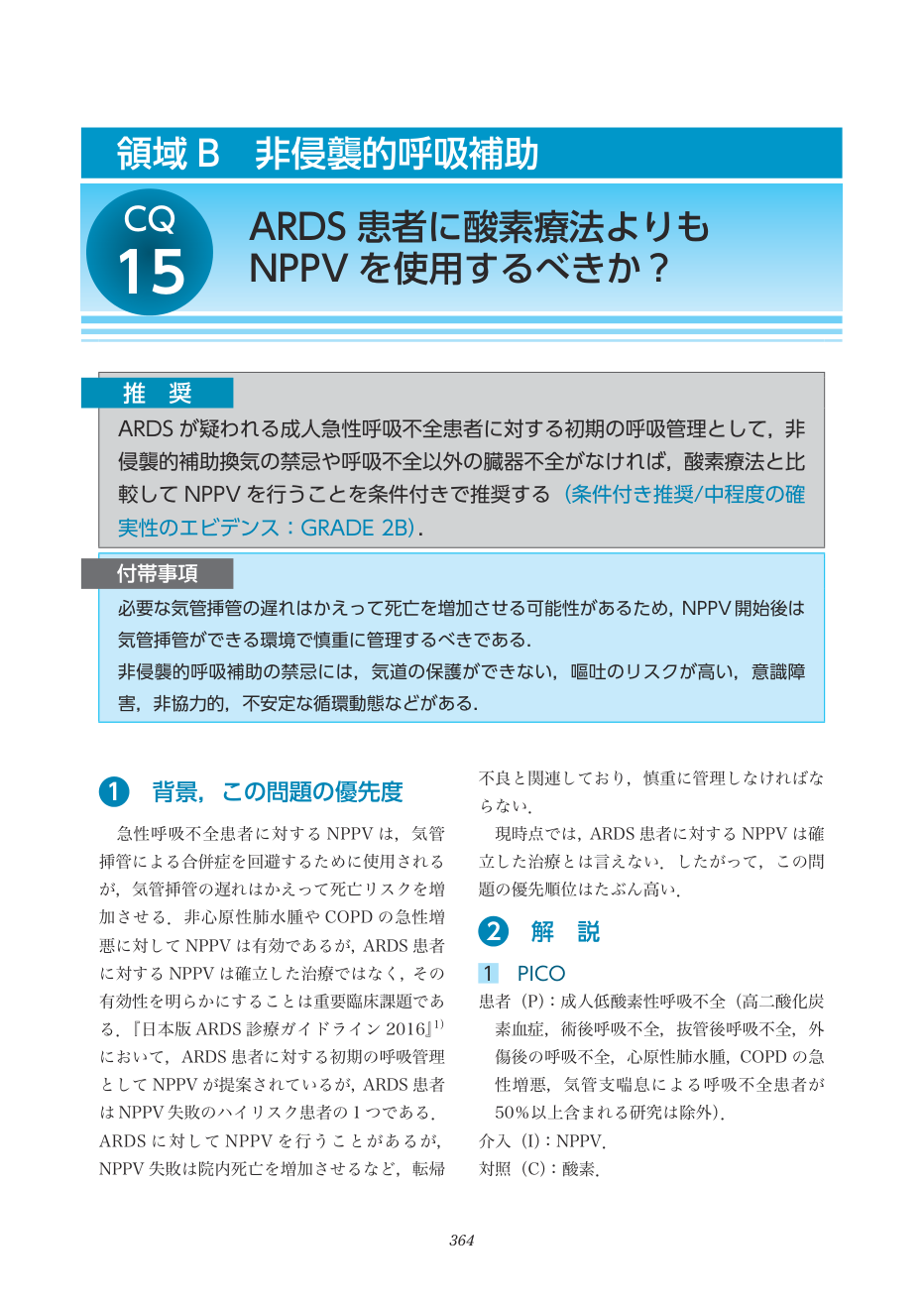 p.364