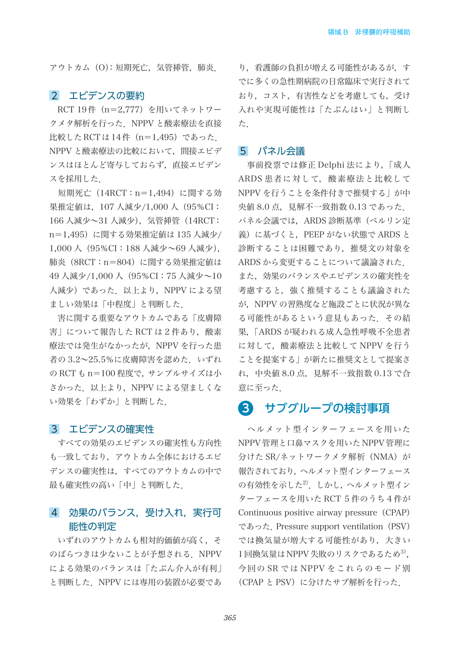 p.365