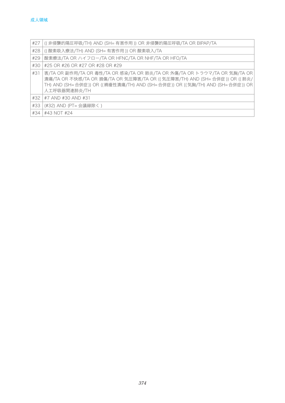 p.374