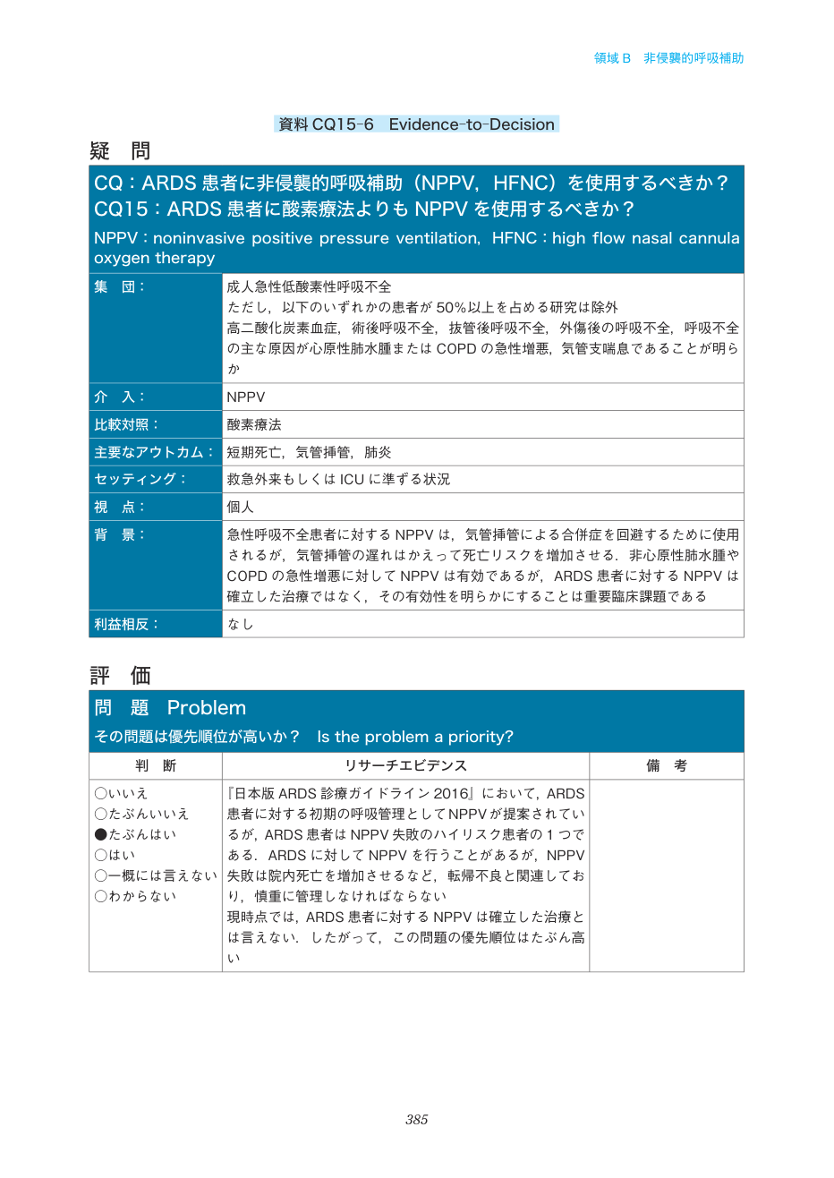 p.385