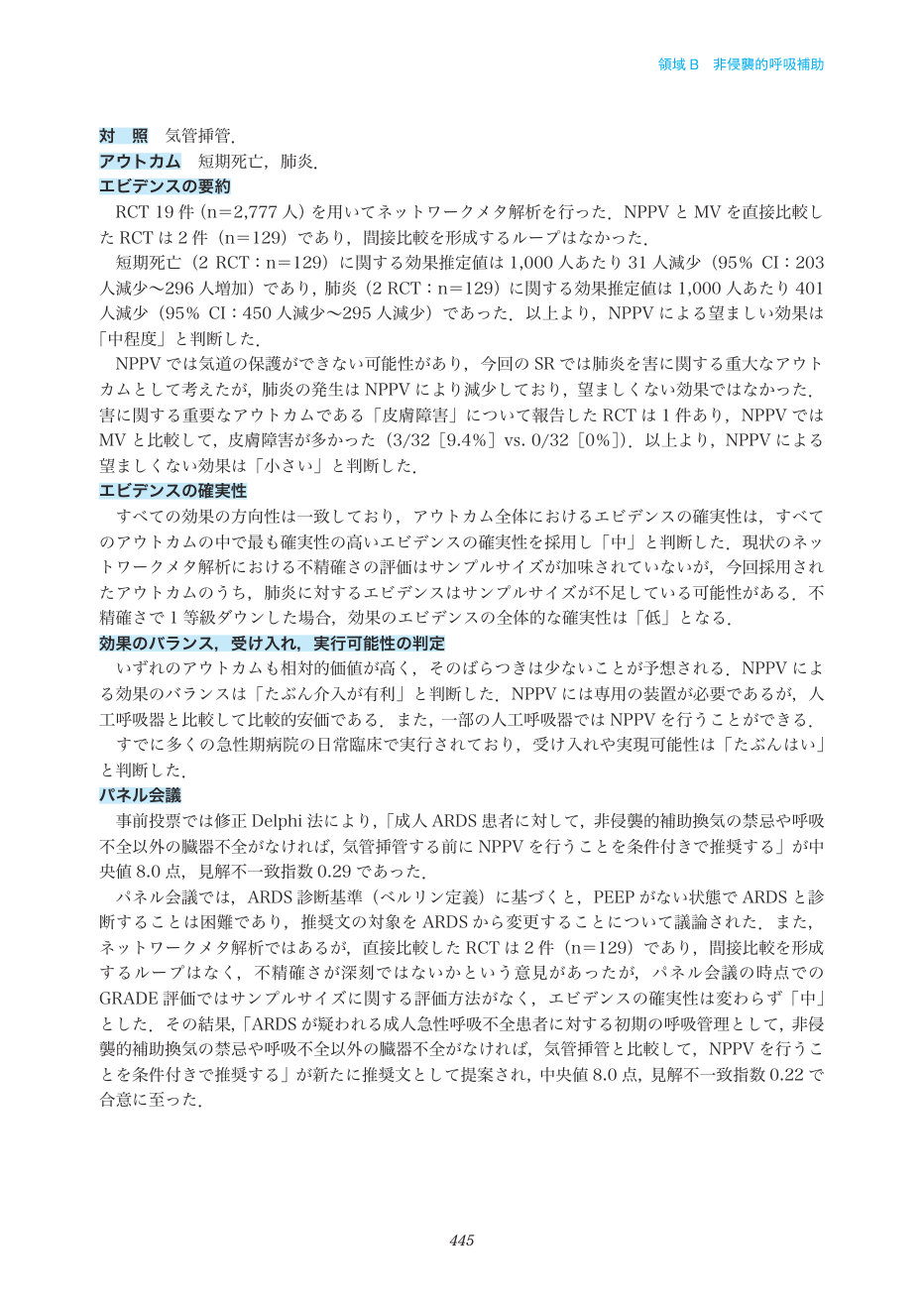 p.445