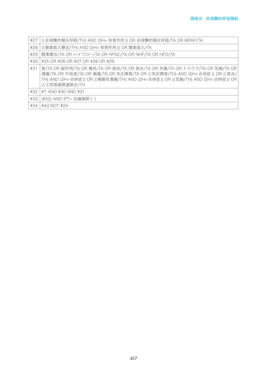 p.457