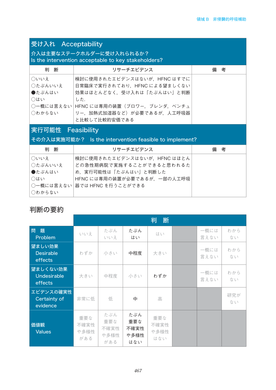 p.467