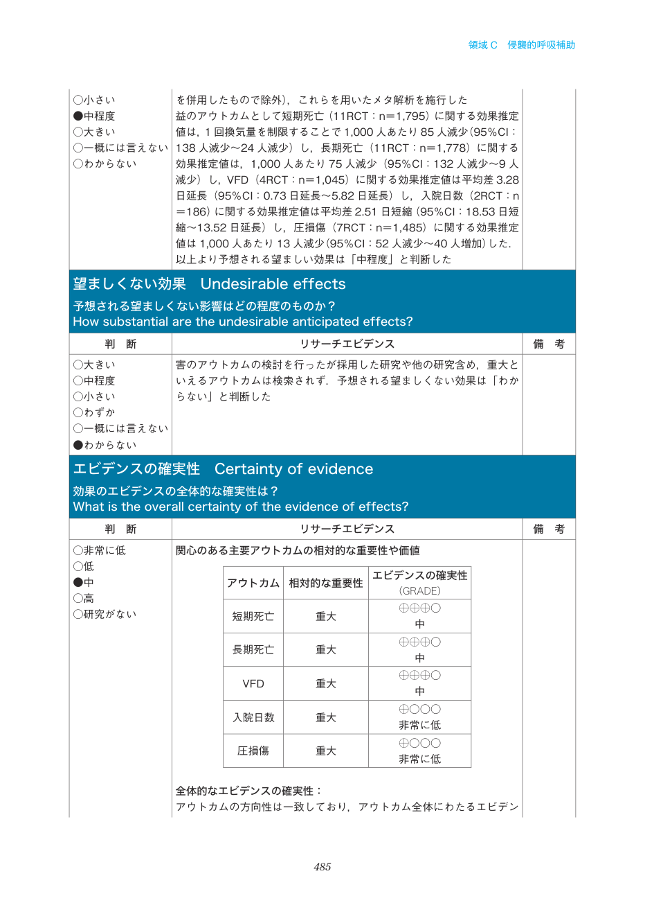 p.485