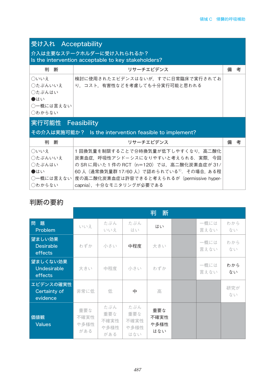 p.487