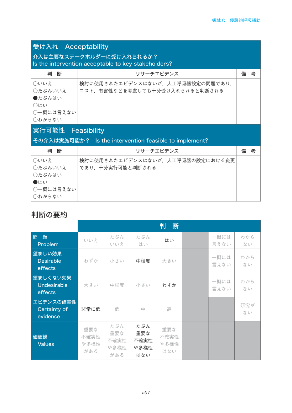 p.507