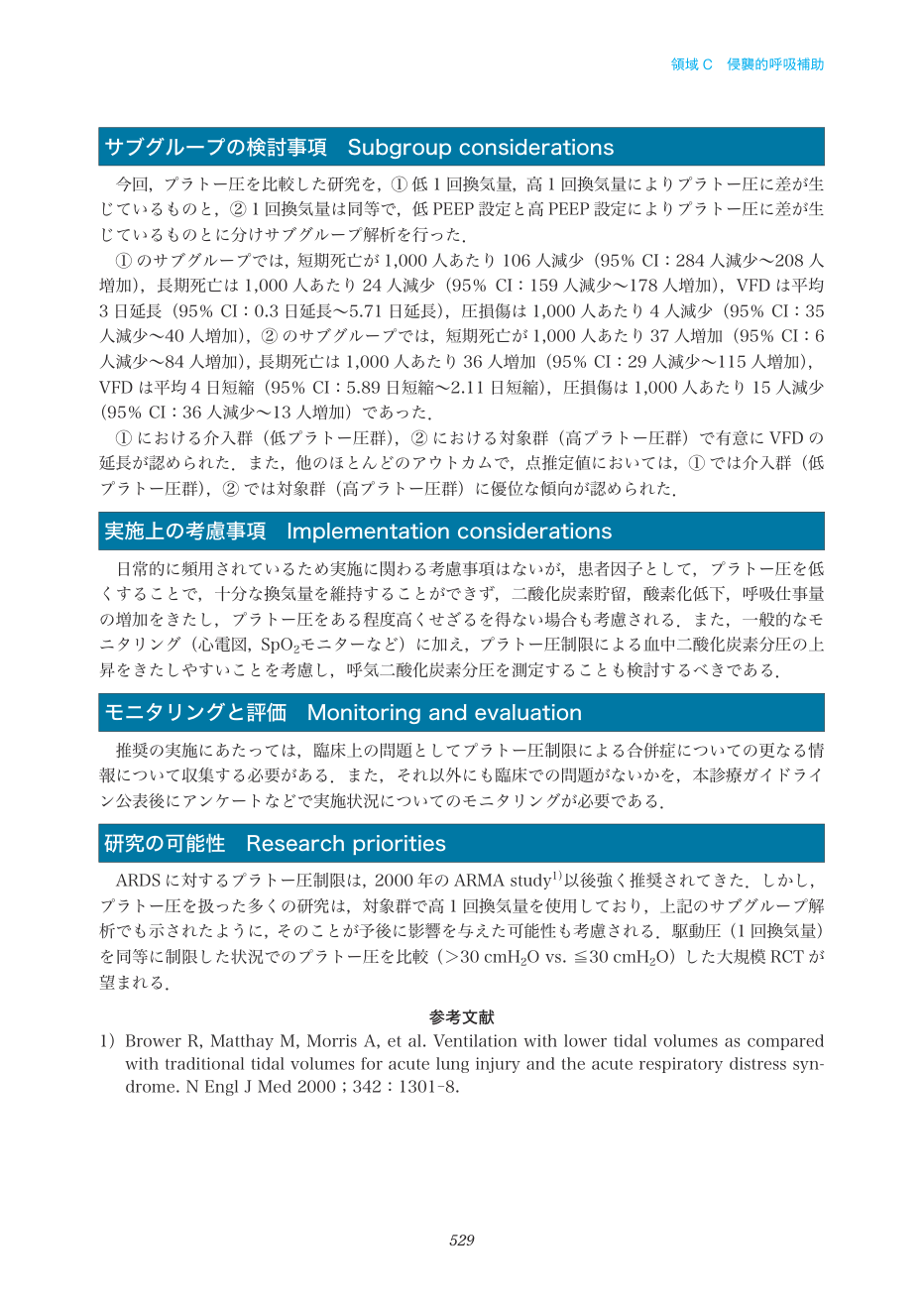 p.529