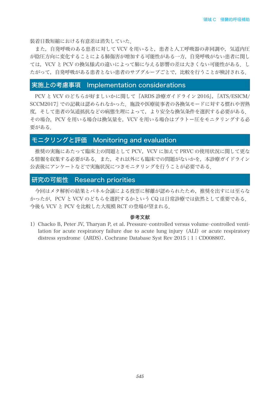 p.545