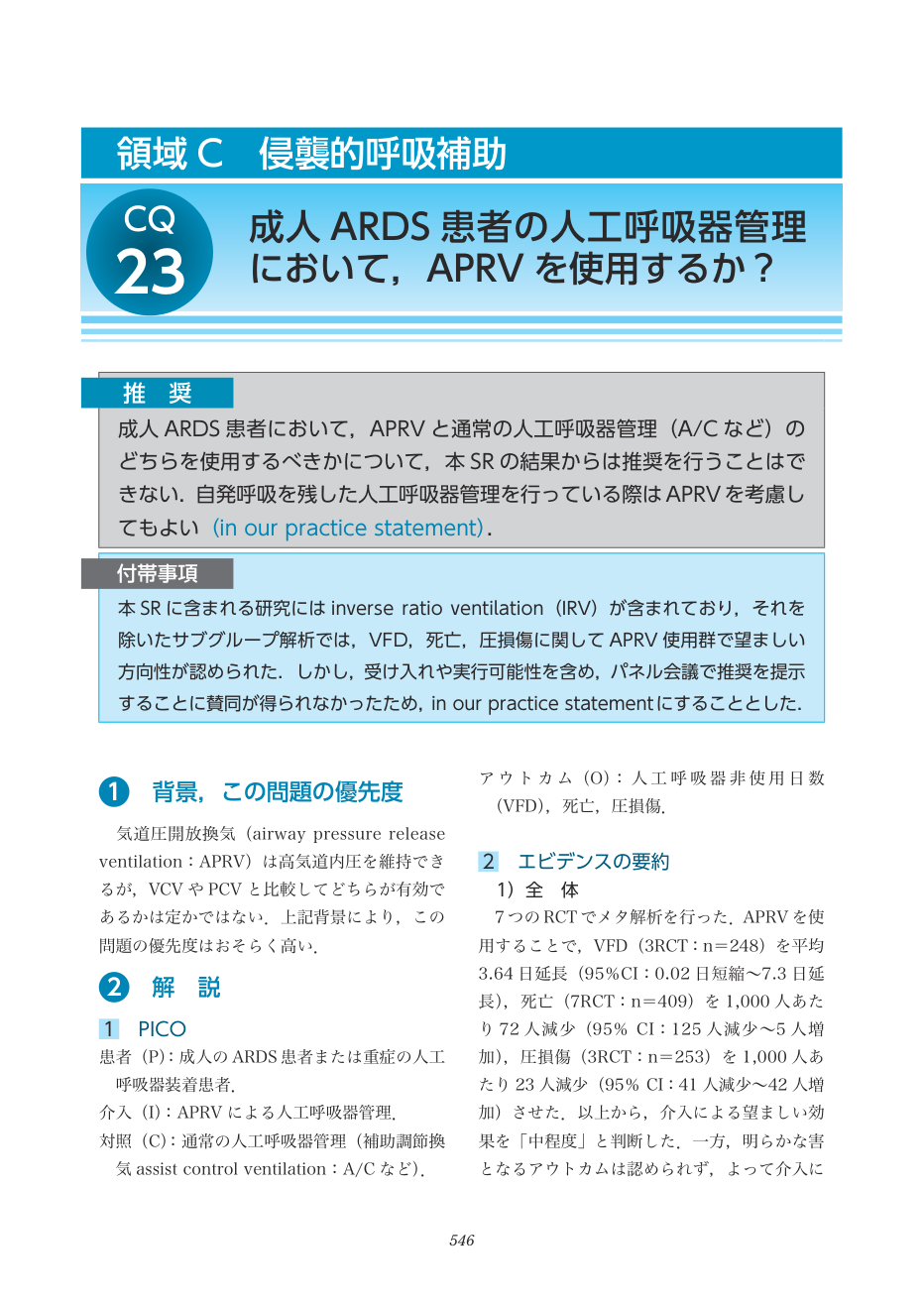 p.546
