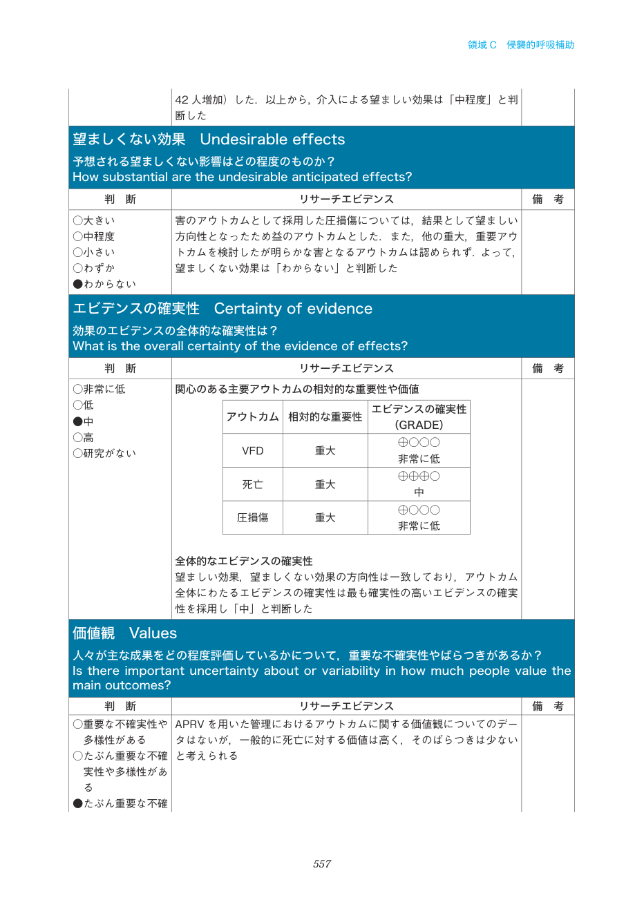 p.557