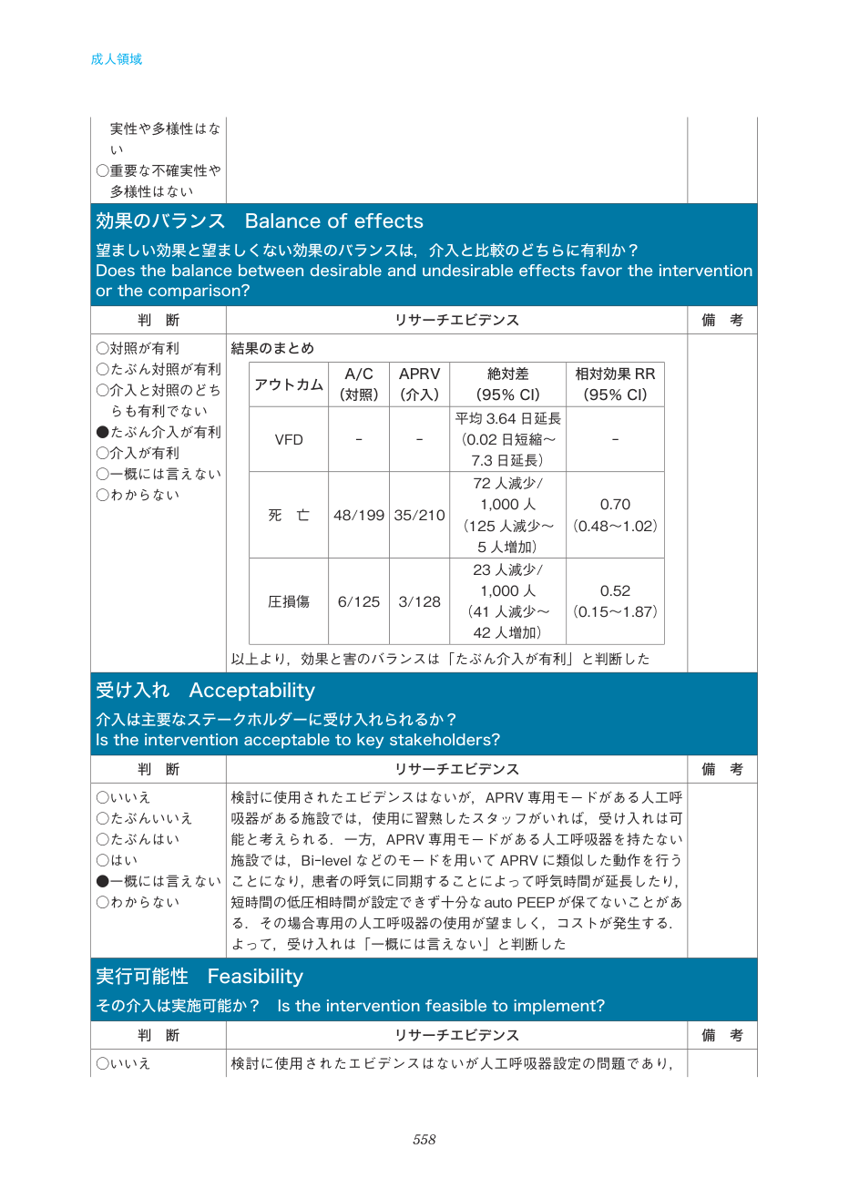 p.558