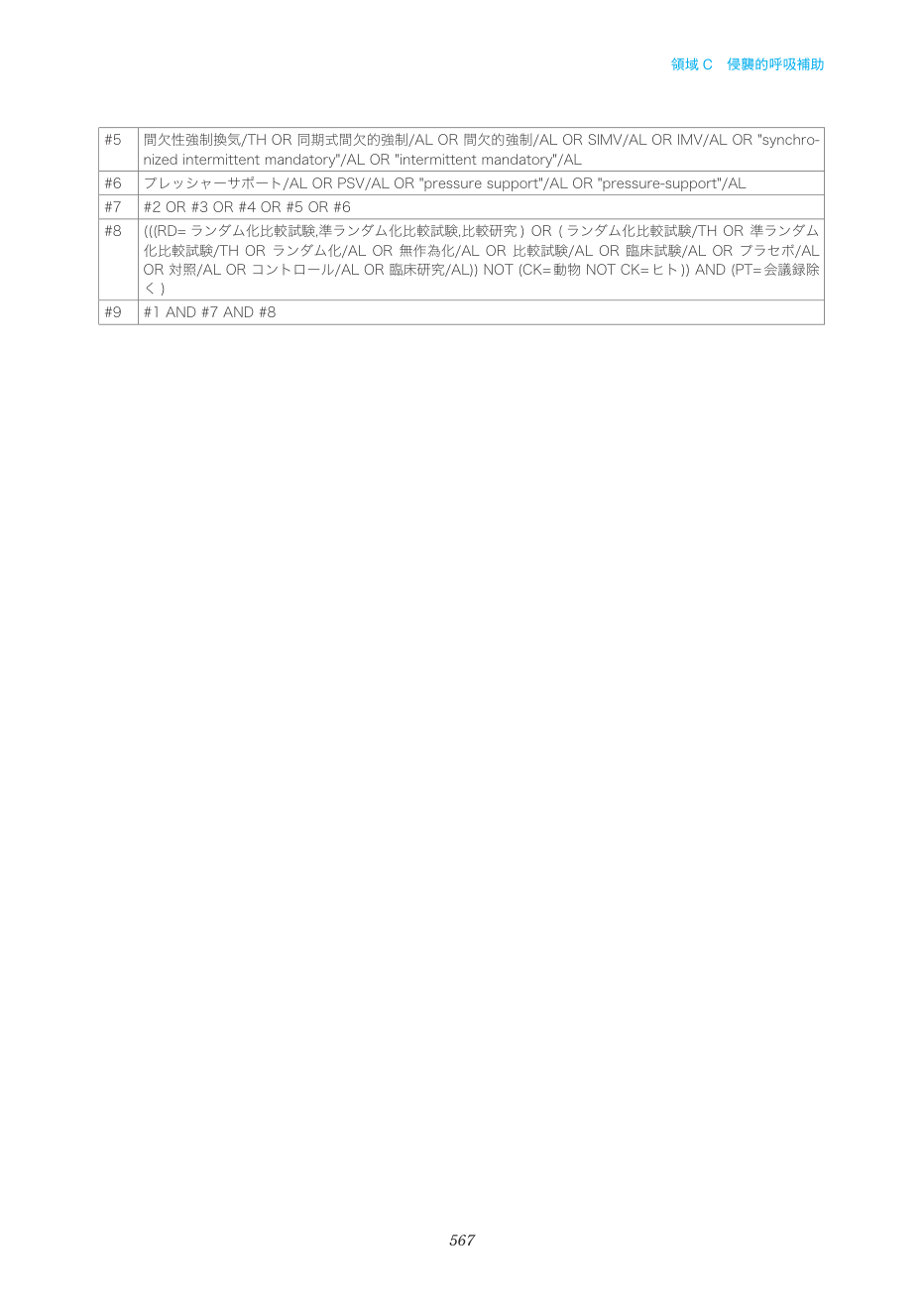 p.567