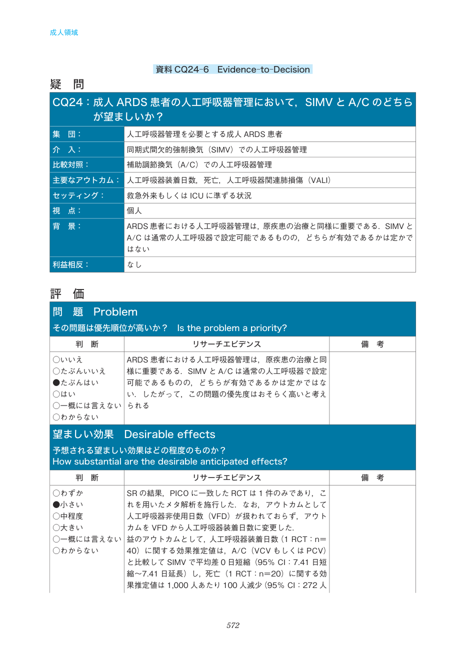 p.572